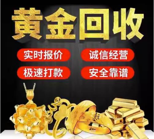 迎江回收珠宝首饰